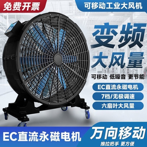大功率工业风扇可移动强力风扇