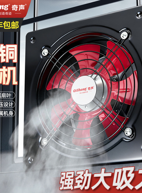 Qisheng/奇声家用出租房强力抽烟机卫生间排气扇厨房大吸力换气扇