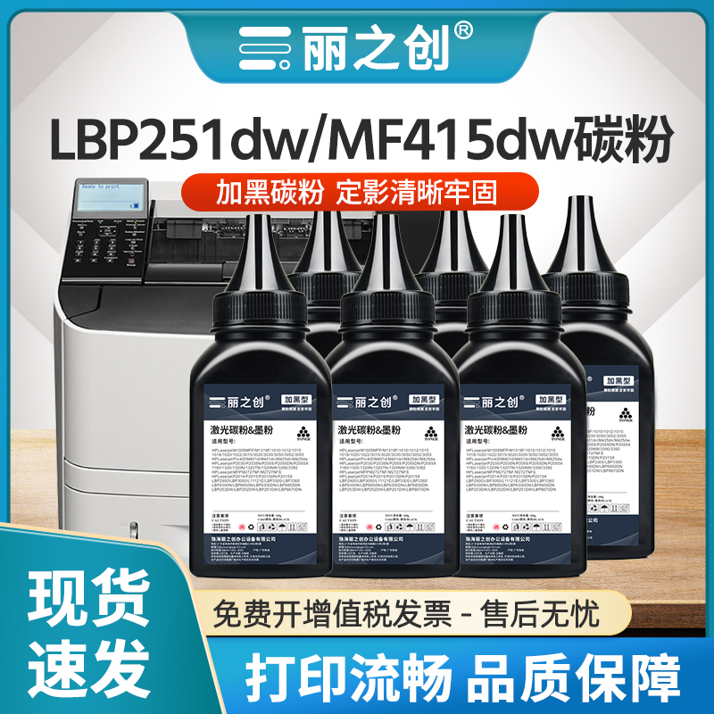 LBP6670dn碳粉CRG319墨粉LBP6300