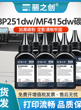 适用佳能LBP6670dn碳粉CRG-319墨粉LBP6300dn激光打印机MF5950dw MF5870dn MF5930dn加黑imageCLASS MF6160dw