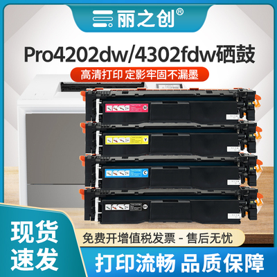 4302fdw硒鼓W2200A墨盒Pro4202dw
