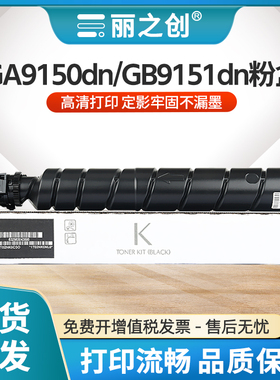 适用立思辰GA9150dn粉盒TL6338墨盒LANXUM GB9151dn复印机碳粉GA9150CDN硒鼓墨粉组件WT-8500废粉盒TL6348