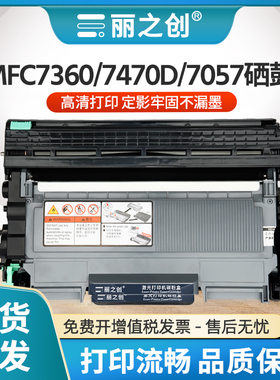 适用兄弟MFC7360硒鼓TN2215粉盒DCP7055 7057 7060D复印HL2130 2240激光打印机7470D 7860DN墨盒FAX2890 2990