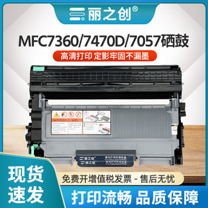 MFC7360硒鼓TN2215粉盒DCP7055