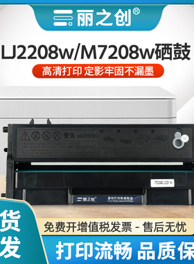 适用联想M7208w硒鼓LD228墨盒LJ2208 LJ2218w激光打印机M7218w M7208多功能一体机LJ2208w m7218碳粉盒LD228H