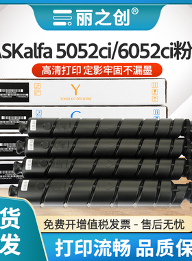 适用京瓷5052ci粉盒TK8518墨盒TASKalfa 5053ci 6052ci 6053ci复印机碳粉TK-8528彩色TASKalfa 4053ci 4052ci