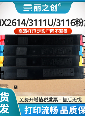 适用夏普MX2318UC粉盒MX23CT墨盒MX2018N 2338NC 2638N 3138NC复印机碳粉MX2314 2614 2616N 3111U 3114 3116