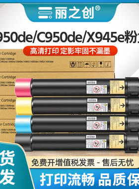适用利盟X950de粉盒C950X2KG墨盒Lexmark C950de X940e X945e复印机碳粉X950 X952 X954de硒鼓墨粉C950X2MG