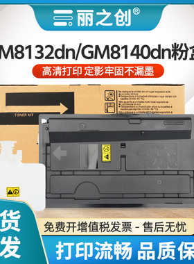 适用立思辰TL7158粉盒LANXUM GM8132DN复印机墨盒LANXUM GM8140DN数码复合机TL7258碳粉墨粉组件TL7138序列号