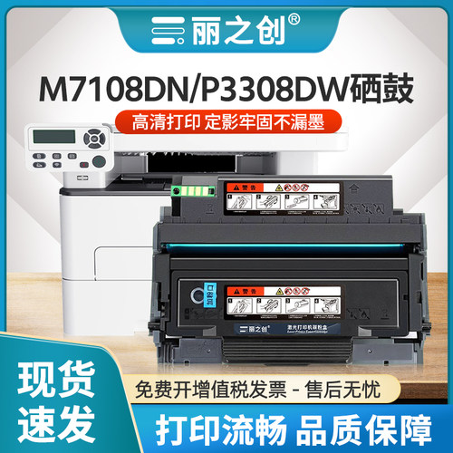 适用奔图M7108DW硒鼓TO418H粉盒M6708DW M7108DN一体机P3308DN P3030D激光打印机P3308DW M6708DN墨盒DL418
