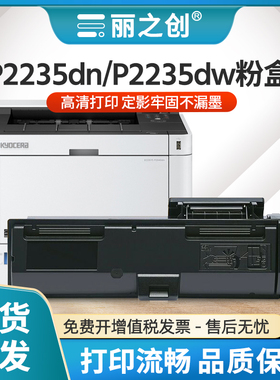 适用京瓷TK1153粉盒P2235dn P2235dw打印机墨盒M2135dn M2635dn M2635dw硒鼓TK1183碳粉DK1150成像鼓显影组件