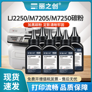 LJ2200 M7250复印一体机Lenovo LJ2250激光打印机M7260加黑 LT2922墨粉M7215 丽之创适用联想M7205碳粉LT2822