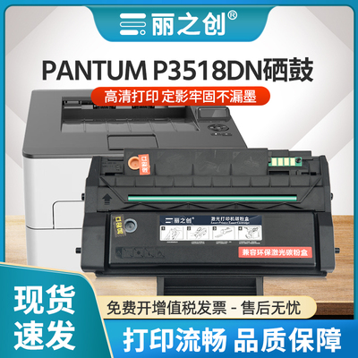 P3518DN打印机硒鼓PD-358墨盒