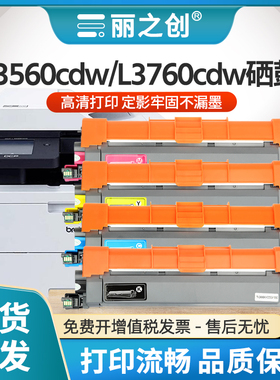 适用兄弟DCP-L3560cdw硒鼓TN269XL粉盒HL-L3280cdw激光打印机MFC-L3760cdw L8390cdw复印一体机DR269CL鼓架