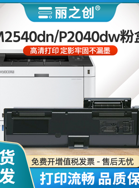 适用京瓷TK1163粉盒P2040dn P2040dw打印机墨盒ECOSYS M2540dn M2040dn硒鼓TK1173碳粉DK1150成像鼓架DV1150