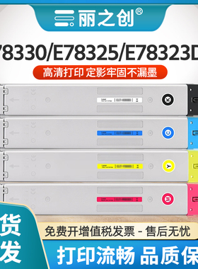 适用惠普W9210MC粉盒E78330dn复印机墨盒Managed MFP E78325dn打印一体机E78323dn彩色碳粉W9211MC W9213MC