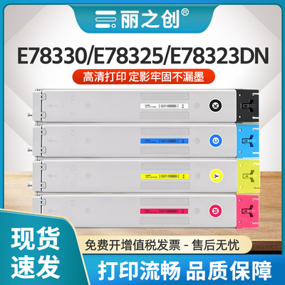 W9210MC粉盒E78330dn墨盒78325dn