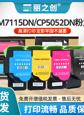 适用奔图CM7115DN粉盒CTL-350墨盒CP2510DN CP5052DN激光打印机CM5052DN CM5055彩色碳粉CP5055DN硒鼓CTL350H