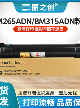 适用奔图BM265ADN粉盒TO2650H墨盒BM315ADN碳粉BM260ADN BM270ADN复印机BM310ADN BM330 BM410ADN硒鼓TO2600H