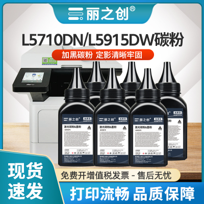 L5710DN碳粉TN3608墨盒L6915DW