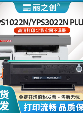 适用映普生TD1823硒鼓ICSP YPS-1022N PLUS+升级版TD1823A激光打印机爱胜品YPS-3022N PLUS+墨盒TD0822碳粉盒