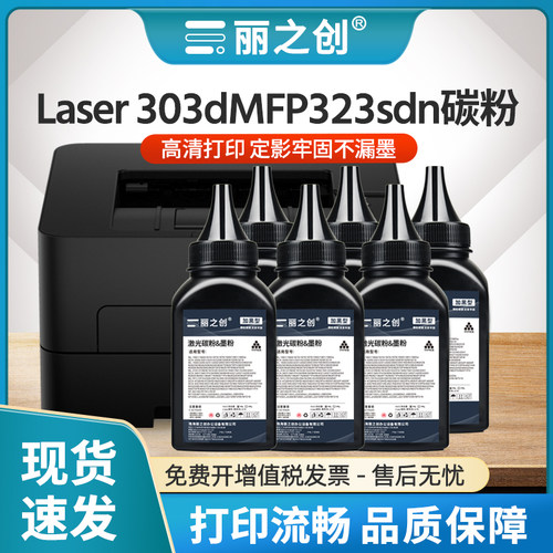 MFP323sdn碳粉W1810A墨粉