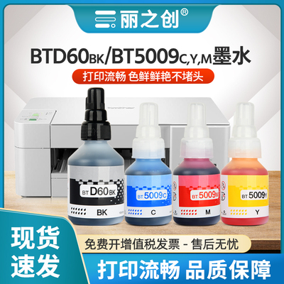 DCP-T220墨水BT5009彩色T226墨汁