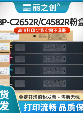 适用夏普C3152R粉盒BP-CT70墨盒BP-C2652R C3182R彩色C3682R复印机碳粉C4582R C5582D C6582D墨粉BB/CB/YB/MB