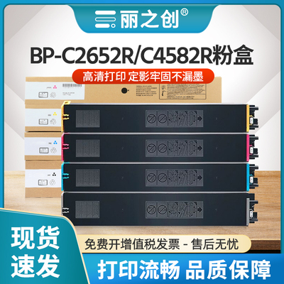 适用夏普C3152R粉盒BP-CT70墨盒BP-C2652R C3182R彩色C3682R复印机碳粉C4582R C5582D C6582D墨粉BB/CB/YB/MB
