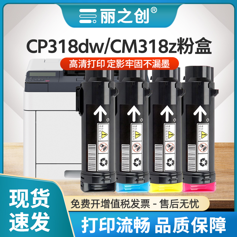 CP318dw粉盒CM318z打印机墨盒