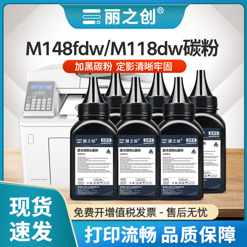 M148fdw碳粉CF294A墨粉M118dw