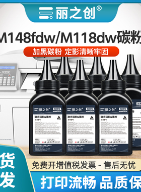 适用HP惠普M148fdw碳粉CF294A墨粉Pro M118dw激光打印机MFP M149fdw多功能复印一体机M148dw加黑型94A cf232a