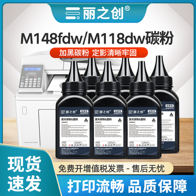 M148fdw碳粉CF294A墨粉M118dw