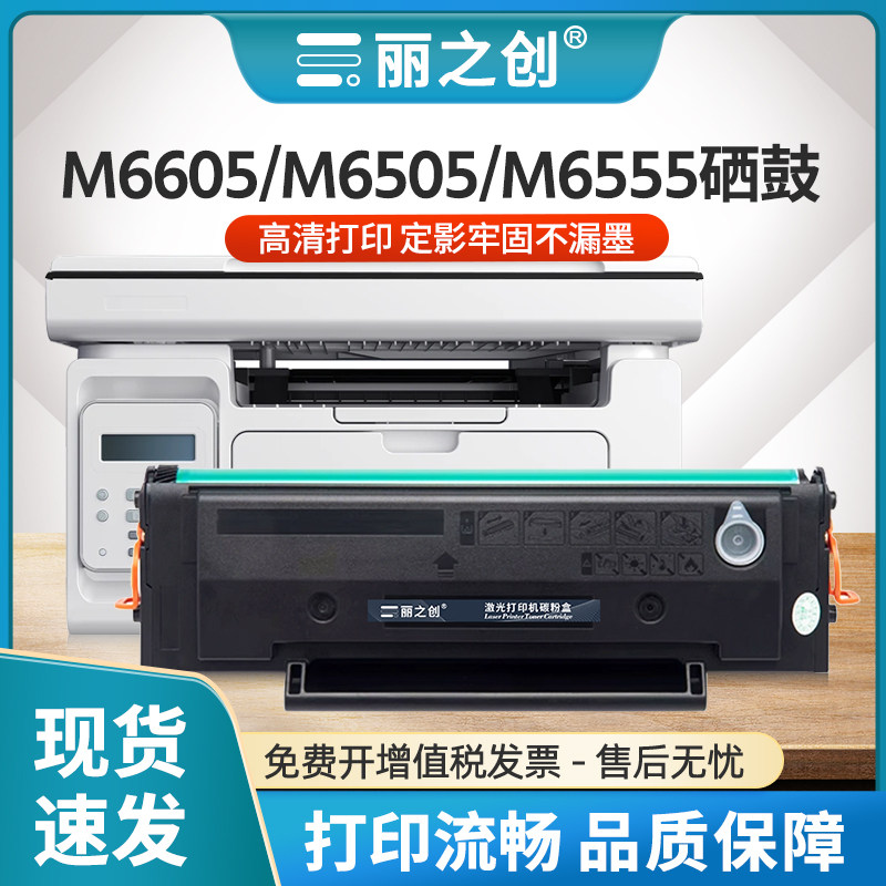m6505n m6555n m6605n多功能复印扫描pantum p2505n p2507n激光打 