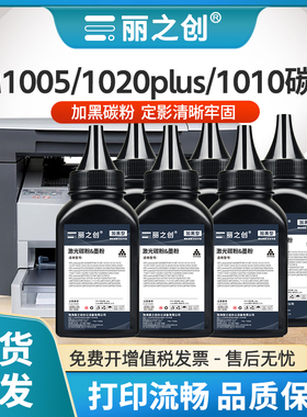 适用惠普Q2612A碳粉LaserJet 1010 1020plus激光打印机M1005MFP M1319一体机复印HP12A墨粉hp1018 1015 1022