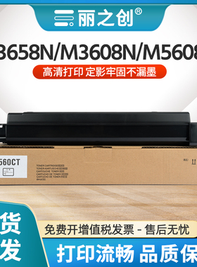 适用夏普M3658N粉盒MX560CT墨盒MX-M3608N M4608N M5608N复印机碳粉MX-M4658N M5658N墨粉硒鼓B5621R B4621R