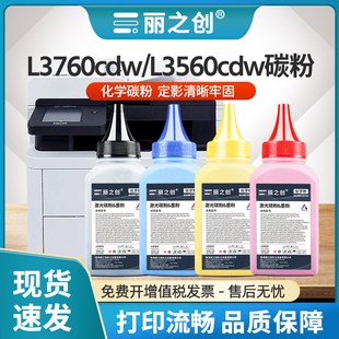 适用兄弟DCP-L3560cdw碳粉TN269XL墨粉HL-L3280cdw激光打印机MFC-L3760cdw L8390cdw彩色多功能一体机DR289CL