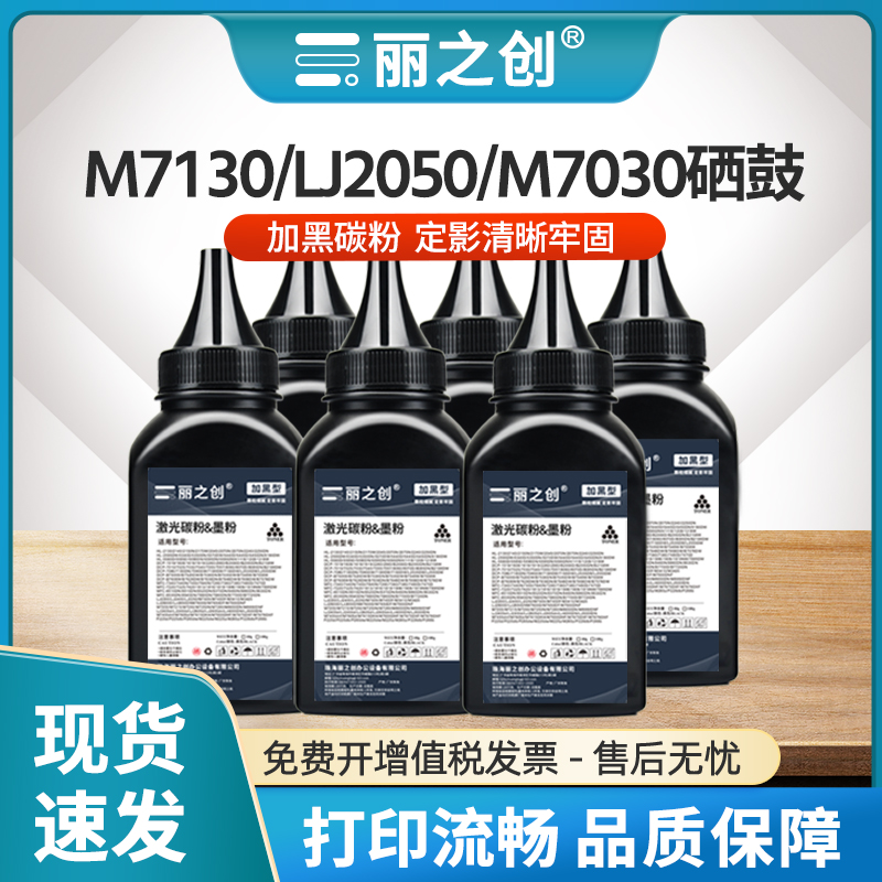 M7130碳粉LT2020墨粉M3220M7120