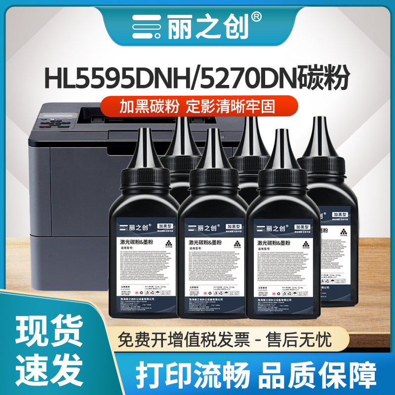 适用兄弟HL5595DHN碳粉TN3535墨粉TN3145 TN3175粉盒HL-5240 5250DN 5270DN激光打印机TN3320复位清零TONER