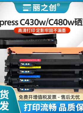 适用三星C480FN硒鼓CLT-K404S粉盒SL-C43X C48X C430W C433激光打印机XpressC480W墨盒C483 C482FW成像鼓R404