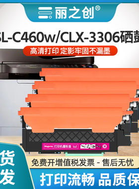 适用三星CLT-K406S硒鼓Xpress SL-C410W C460W C460FW打印机CLP-366W粉盒CLX-3306FN墨盒Y406S M406S C406S