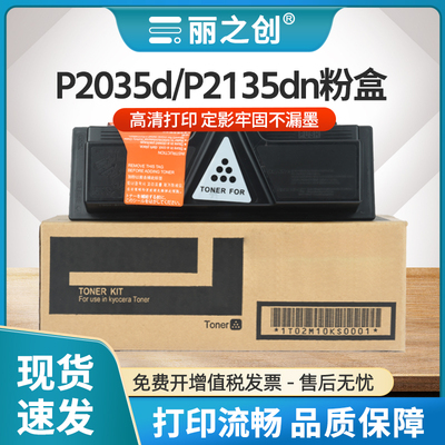 FS-1120DN粉盒TK163墨盒P2035d