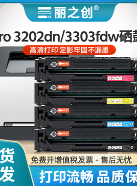 适用惠普3303fdw硒鼓W2190A墨盒Pro3202dw 3202dn激光打印机MFP 3303sdw 3303fdn一体机墨盒HP219A彩色W2193A
