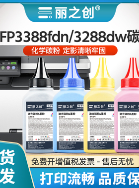 适用惠普3388fdw碳粉W2220A墨粉Pro3288dn 3203dw激光打印机MFP 3388fdn/sdw  3303fdw/fdn彩色HP222A W2220X