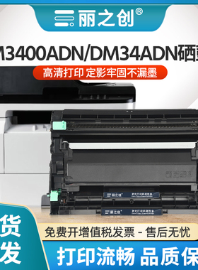 适用得力DM34ADN硒鼓T3L粉盒P3400DN激光打印机M3400FDN墨盒Deli M3400ADN多功能一体机DU3感光鼓组件T3X墨粉