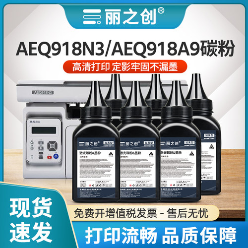 AEQ918A9碳粉MG1100墨粉AEQN8957