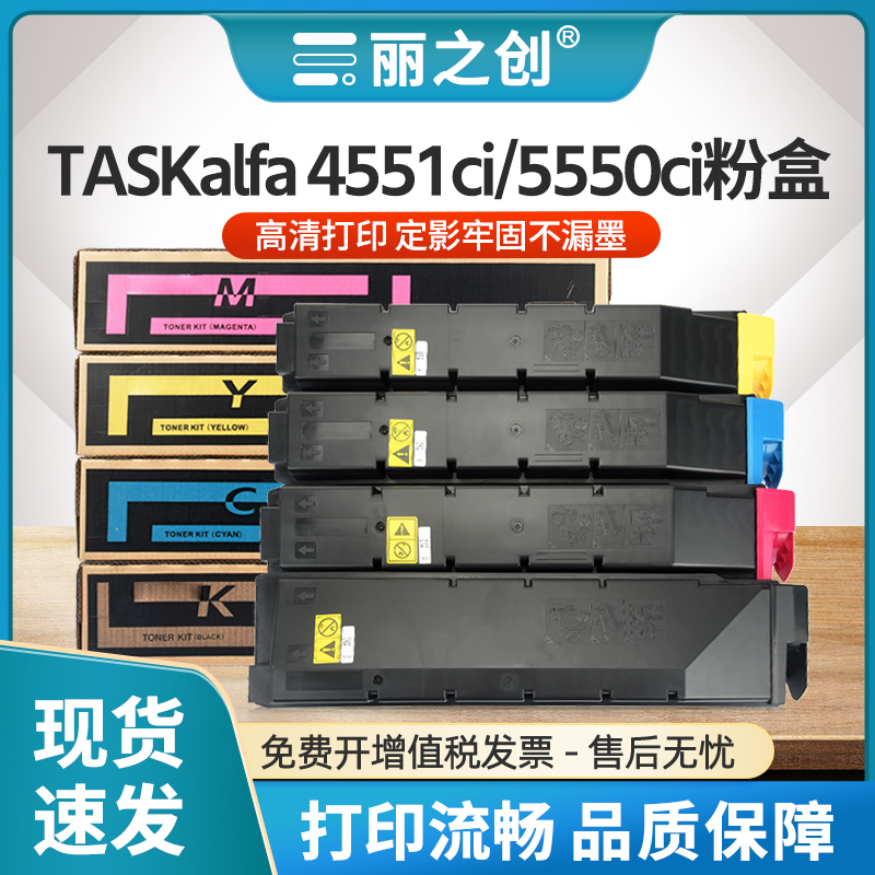 TASKalfa4551ci碳粉TK8508粉盒