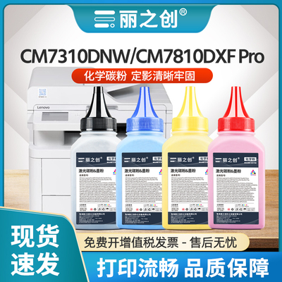 MC2600DNW碳粉CS2610DNW墨粉2610