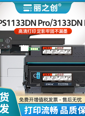 适用映普生TN2833粉盒YPS-1133DN Pro升级版DR2833硒鼓YPS-3133DN Pro爱胜品YPS-4133DNW Pro激光打印机墨盒