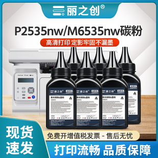 适用奔图M6535nw碳粉PD666墨粉PANTUM P2535nw激光打印机M6518nw一体机复印扫描M6595nw加粉 P2518nw P2595nw